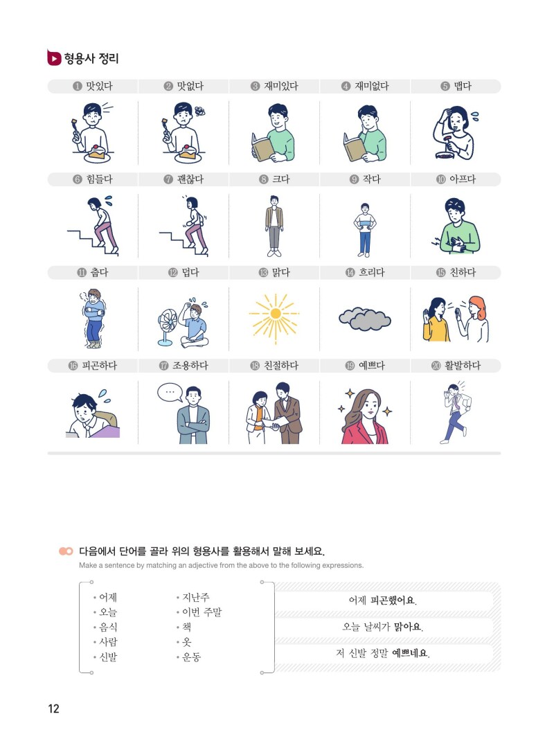 Koreanisch – Beginner 2 with digi.Book