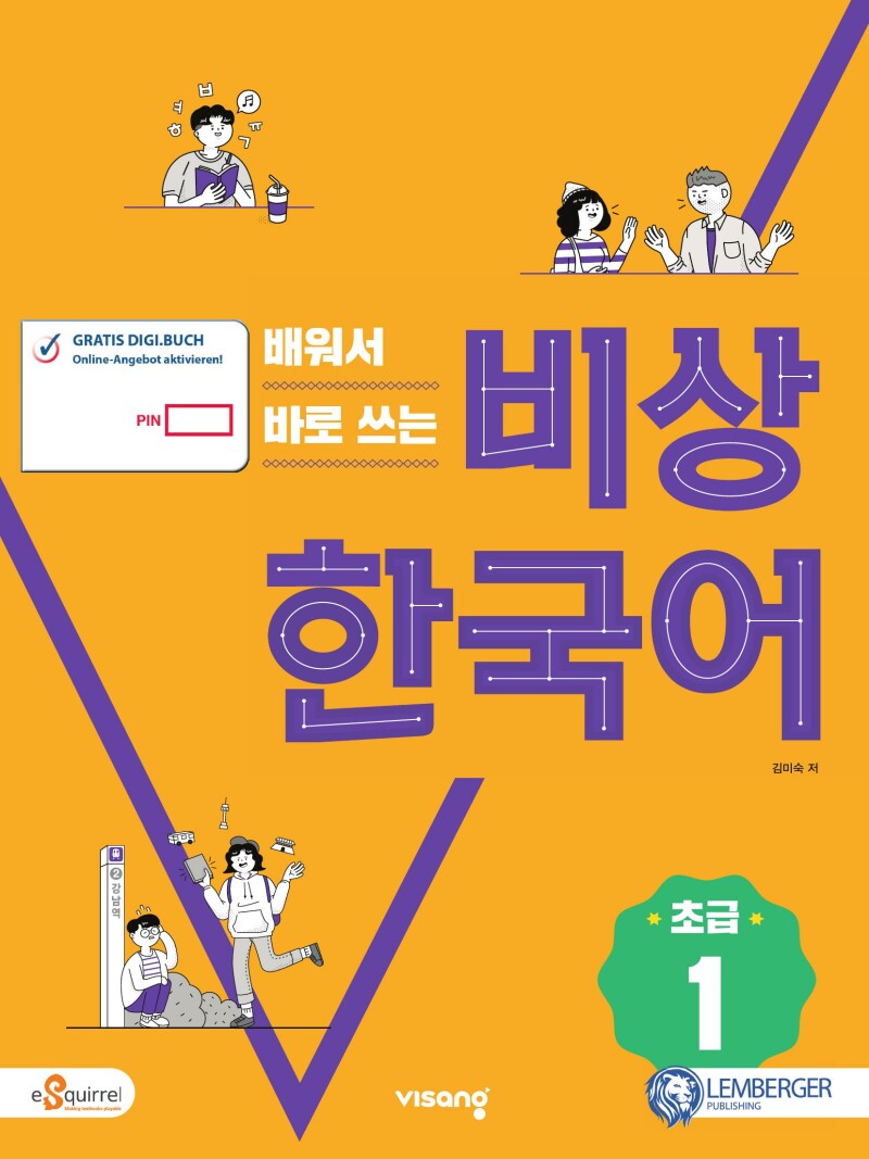 Koreanisch – Beginner 1 with digi.Book