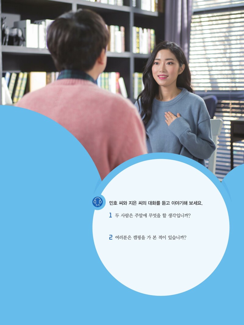 Koreanisch – Intermediate 2 with digi.Book