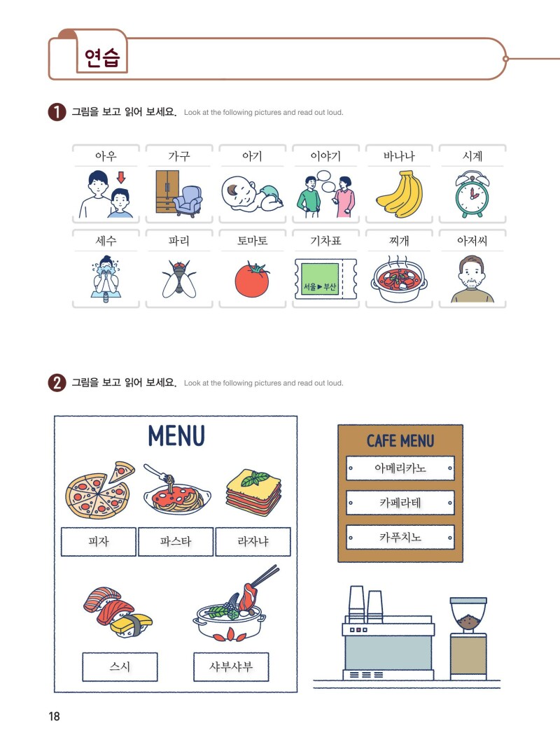 Koreanisch – Beginner 1 with digi.Book