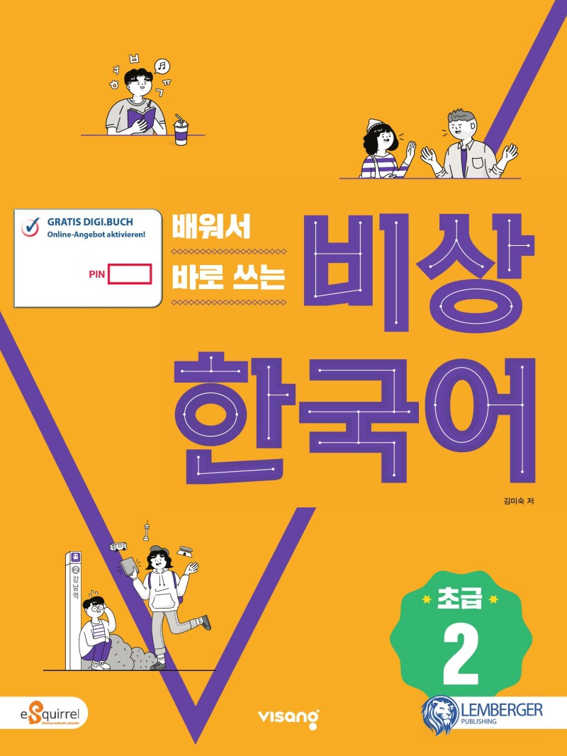 Koreanisch – Beginner 2 with digi.Book