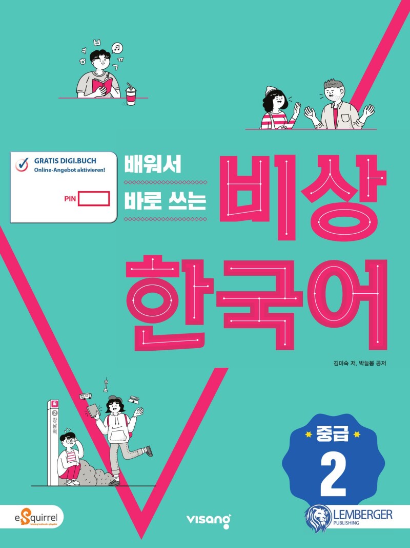 Koreanisch – Intermediate 2 with digi.Book