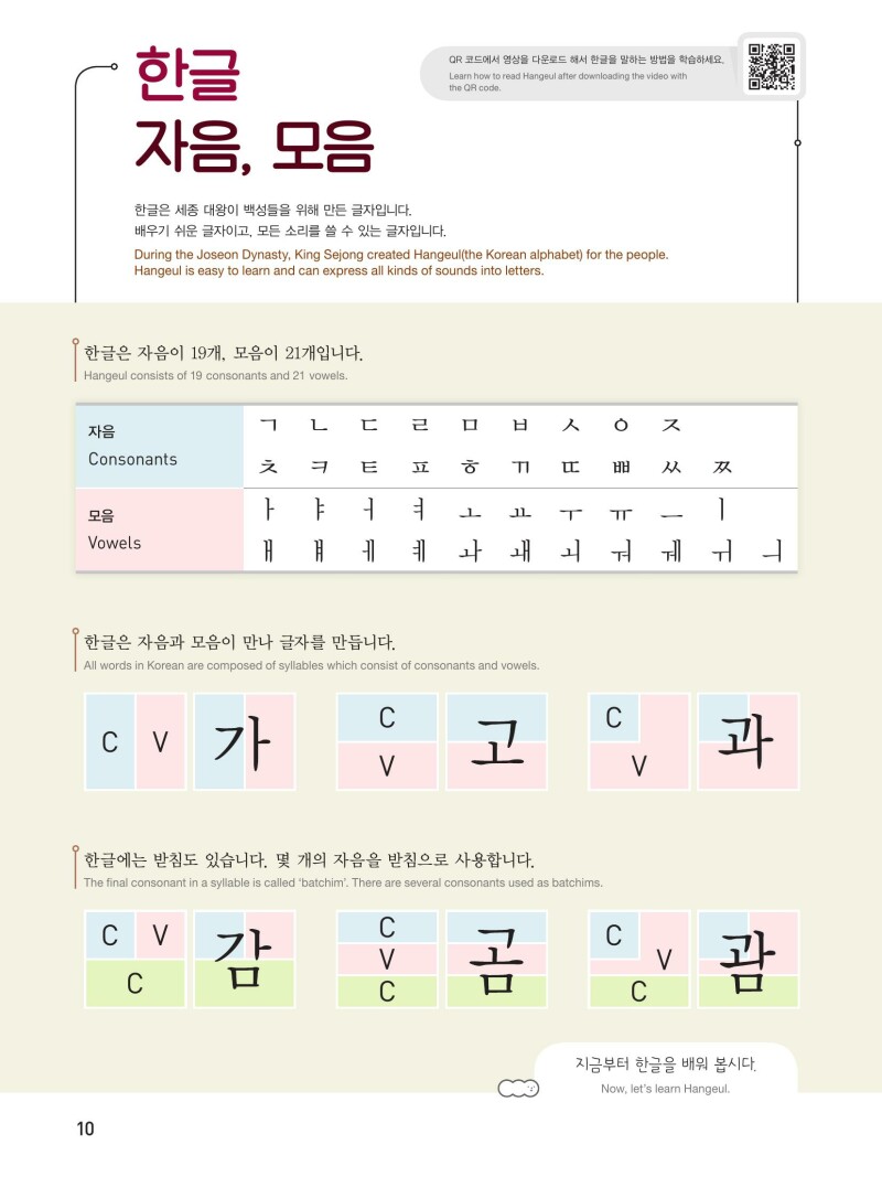 Koreanisch – Beginner 1 with digi.Book