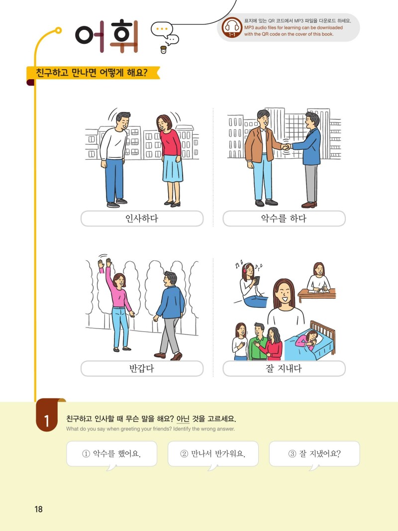 Koreanisch – Beginner 2 with digi.Book