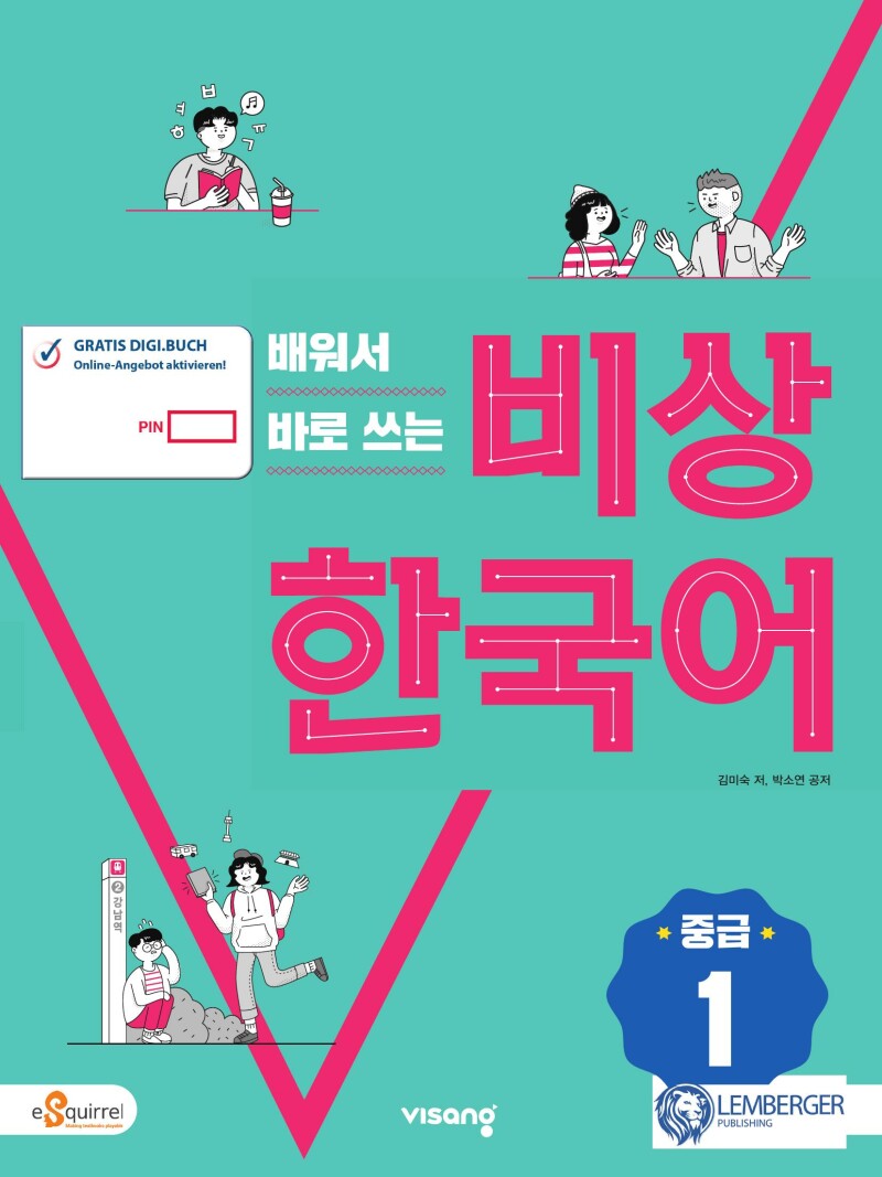 Koreanisch – Intermediate 1 with digi.Book